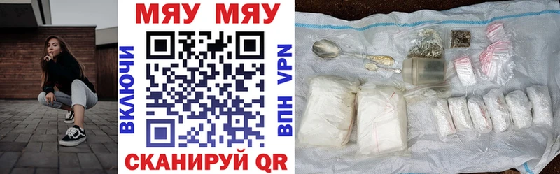 МЕФ mephedrone  Купить закладки  Чулым 