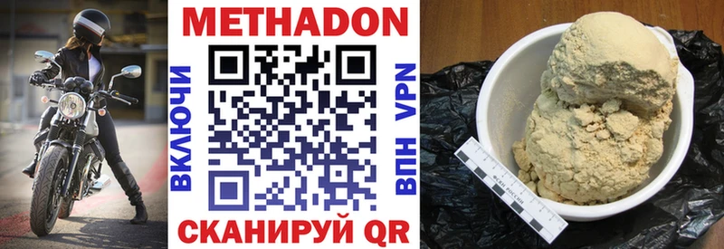 МЕТАДОН белоснежный  Купить где  Чулым 