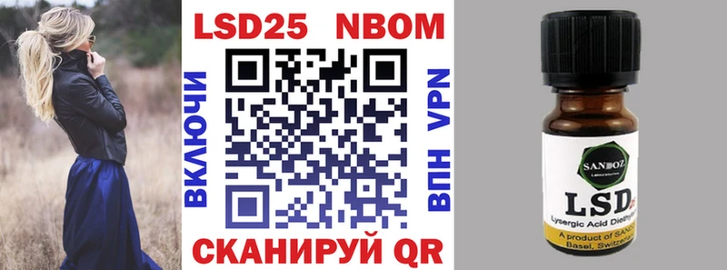 Марки N-bome 1500мкг  Купить где  Чулым 